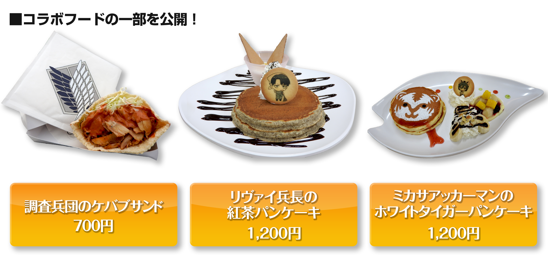 東武動物公園 フード