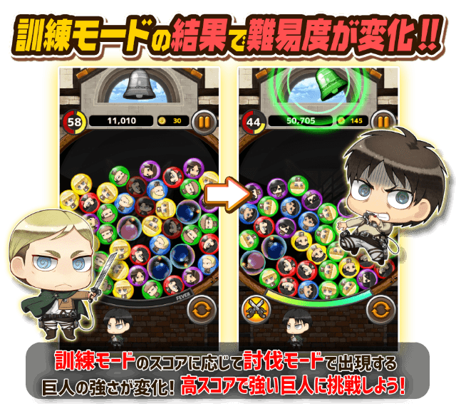 進撃の巨人がパズルアプリで新登場！！