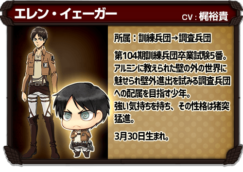 公式 進撃の巨人チェインパズルフィーバー 公式 進撃の巨人チェインパズルフィーバー